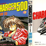 ＣＨＡＲＧＥＲ５００ ３巻