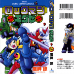 ロックマンエグゼ ９巻