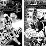 仮面ライダーフォーゼ