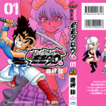 ももいろ討鬼伝　モモタロウくん １巻　　　　　　