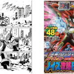 流星のロックマン３ 前後編