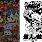 別冊コロコロ ８月号