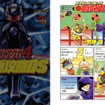 ロックマンエグゼ４ 究極攻略ＤＳ